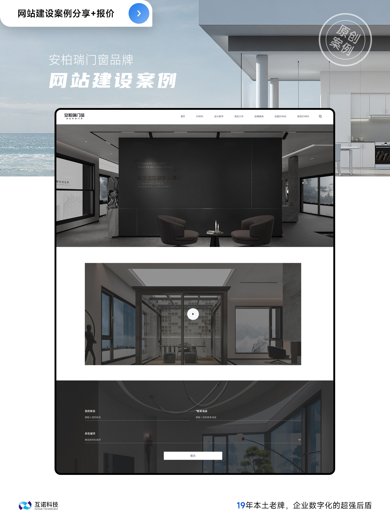 網(wǎng)站建設案例