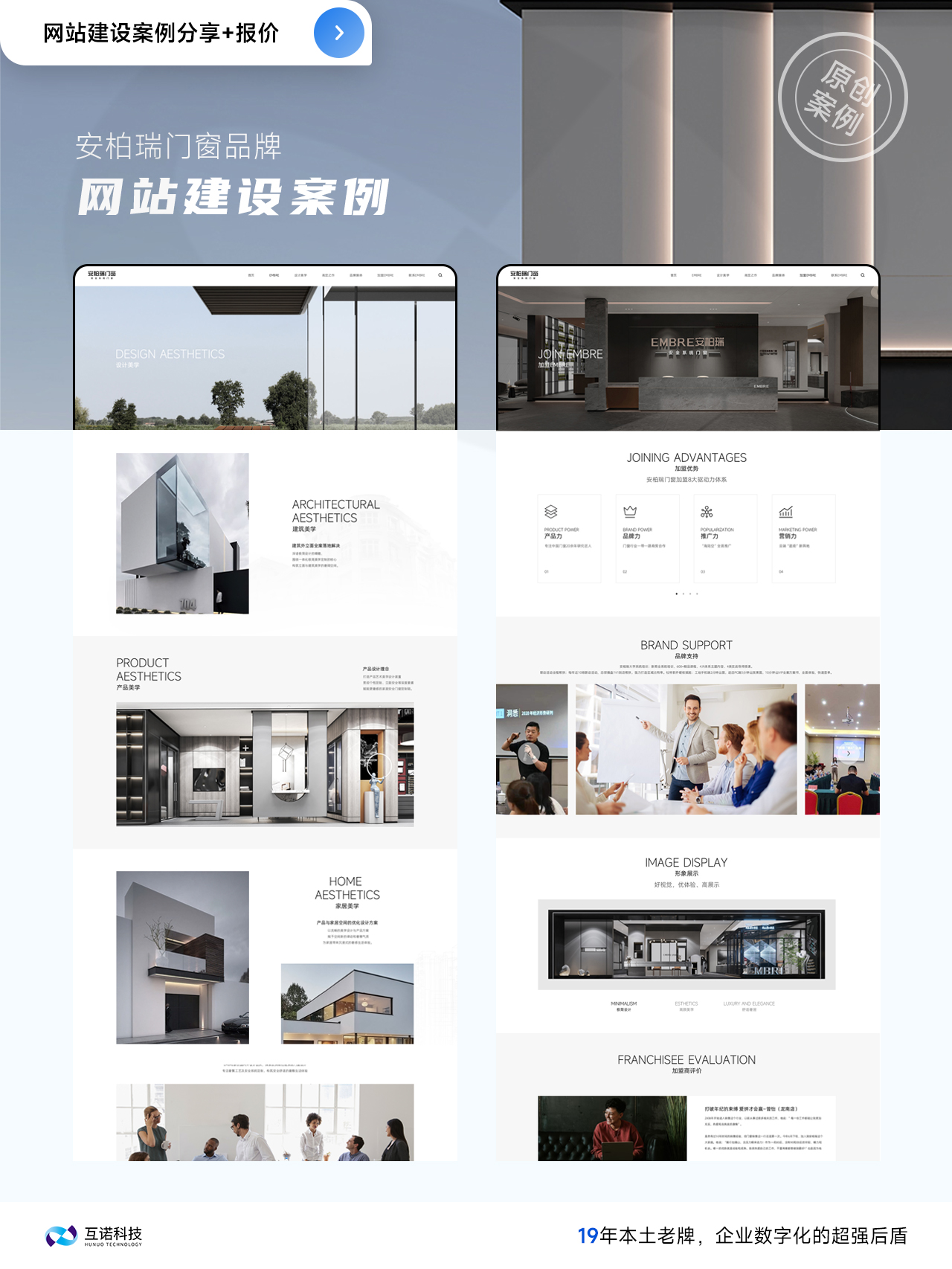 門窗網(wǎng)站建設案例